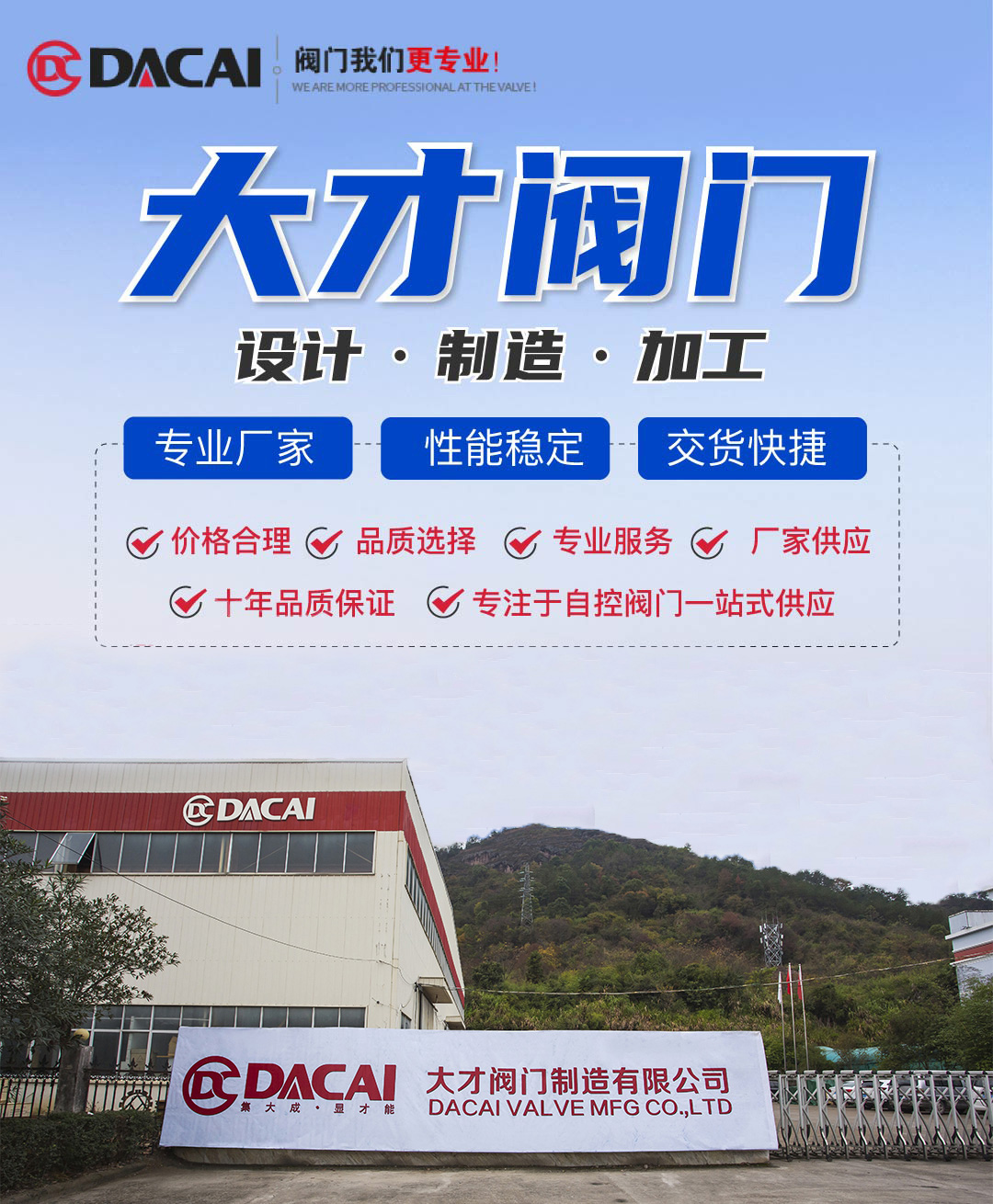 恭喜你找到閥門源頭廠家了！